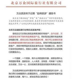 中國為何暫停赴韓旅游？旅行社業(yè)務(wù)受影響與平臺下架情況分析