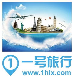 像當(dāng)?shù)厝艘粯油孓D(zhuǎn)目的地 一號旅行票務(wù)代理指南