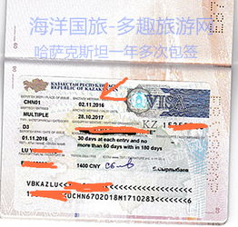 哈薩克斯坦30天單次商務(wù)簽證辦理指南 自備邀請函、加急與便捷服務(wù)全解析